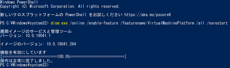 enable wsl2
