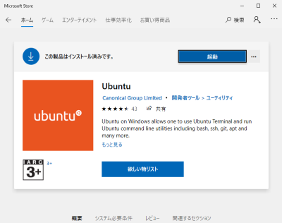 start_ubuntu