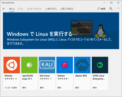 store_linux